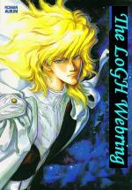 LoGH Webring